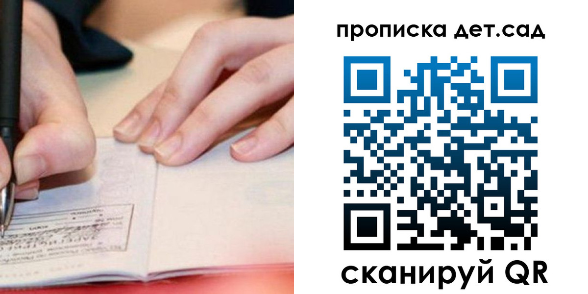 регистрация для школы в Апрелевке