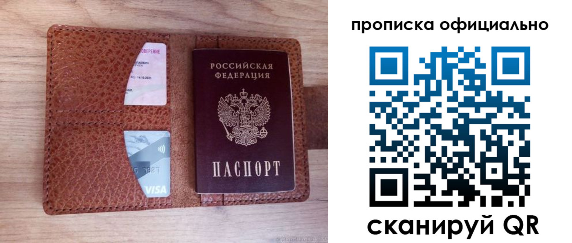 регистрация для школы в Апрелевке