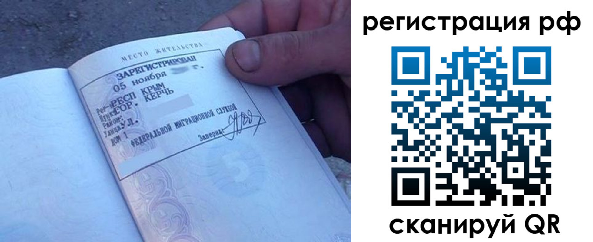 прописка в Апрелевке